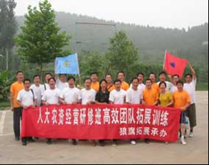 中國人民大學總裁研修班拓展訓練