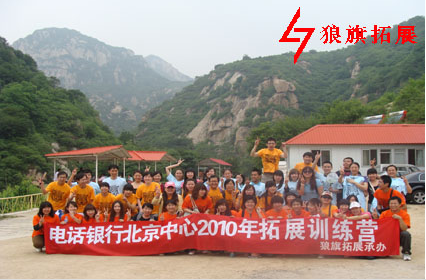 電話銀行北京中心2010年拓展第一期