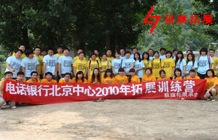 電話銀行北京中心2010年拓展第二期