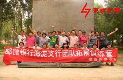 郵儲銀行2010年拓展