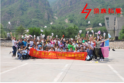福克埃爾莫2011年400人團隊拓展訓練營
