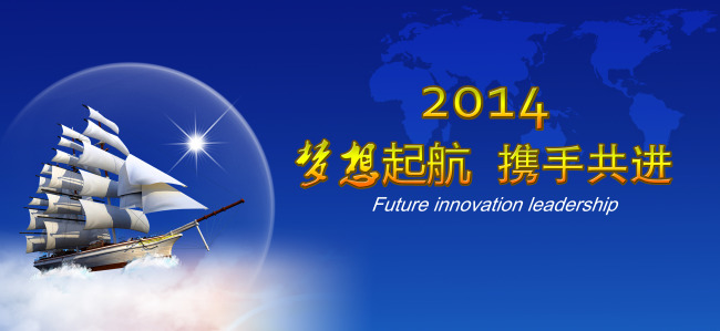 企業(yè)年會