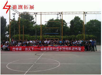 北京汽車采購系統拓展訓練營