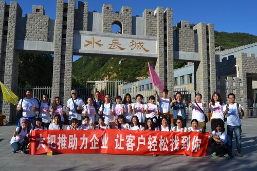 中企動力先入咸陽主題拓展