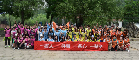 達(dá)飛金融2018年主題團(tuán)建