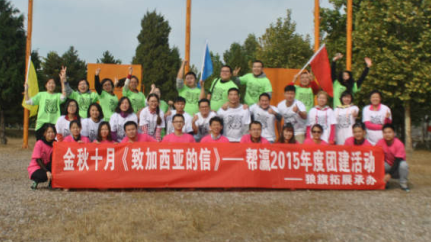 幫瀛律師事務所2015執行力團建