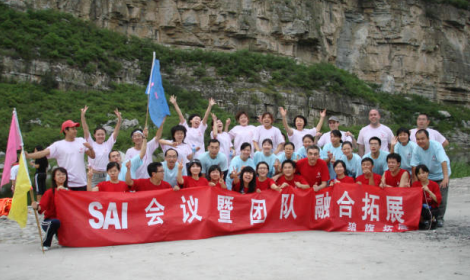 SAI咨詢2012年感恩之旅