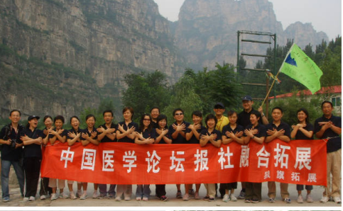 醫學論壇報社2007年拓展訓練