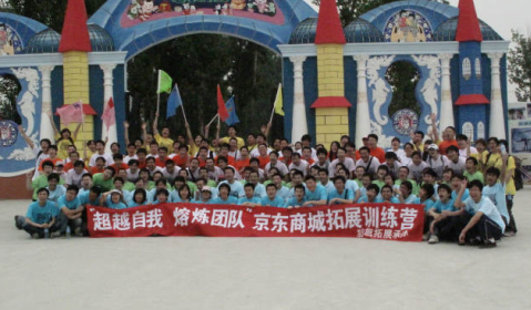 京東商城2010年拓展訓練（2期）